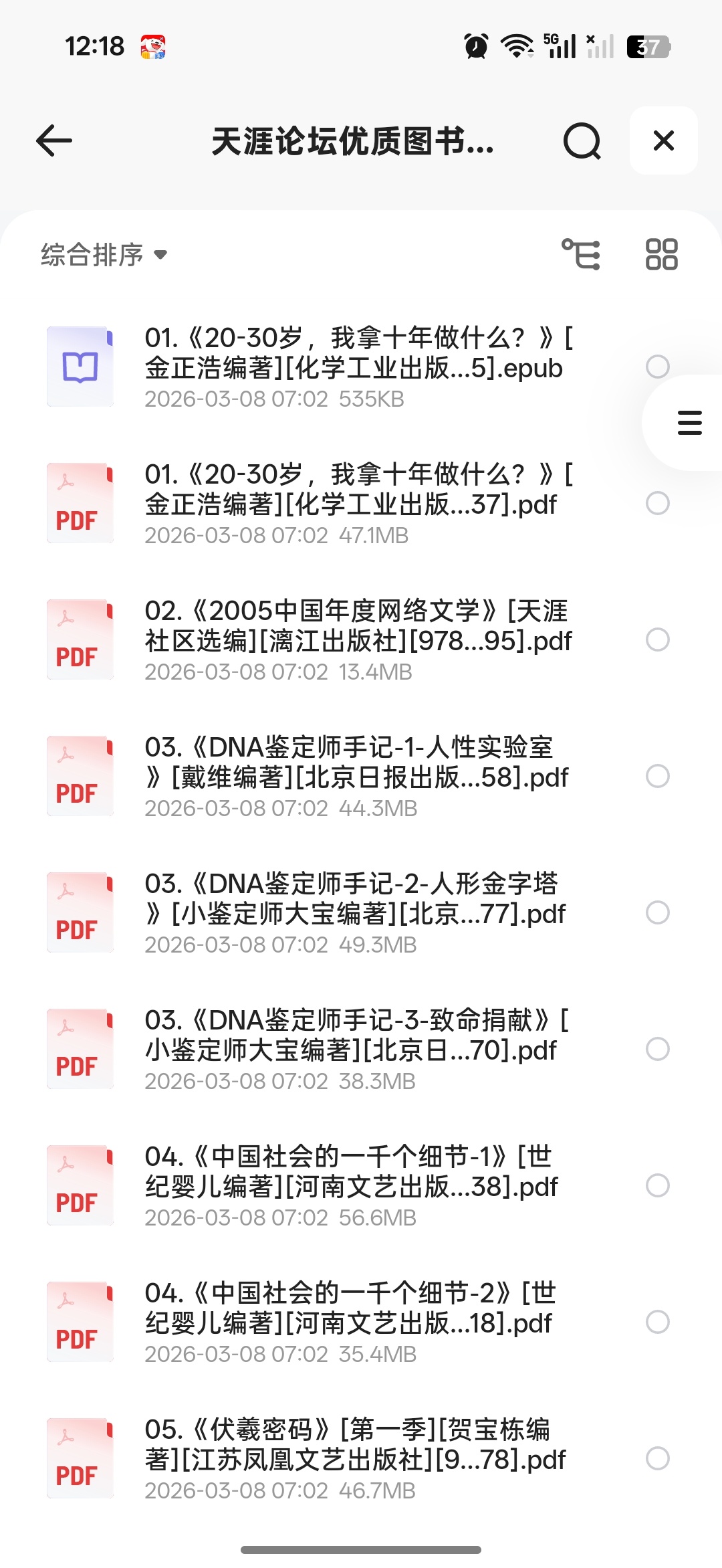 【分享】天崖神铁优质内容合集，一次看爽