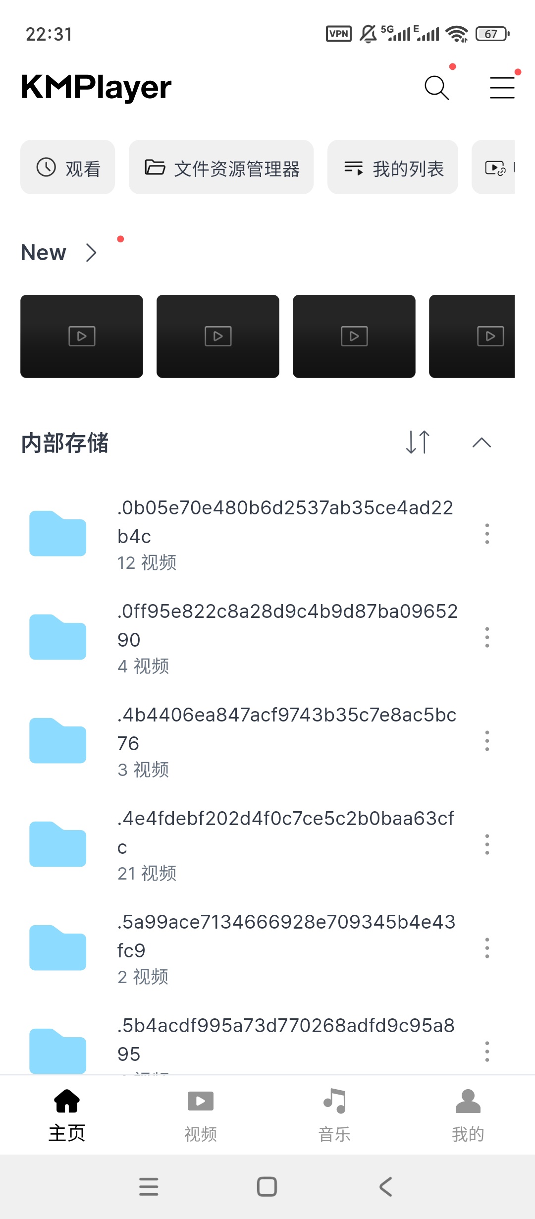 KM全能播放器4K/8K高清解碼全格式字幕支援