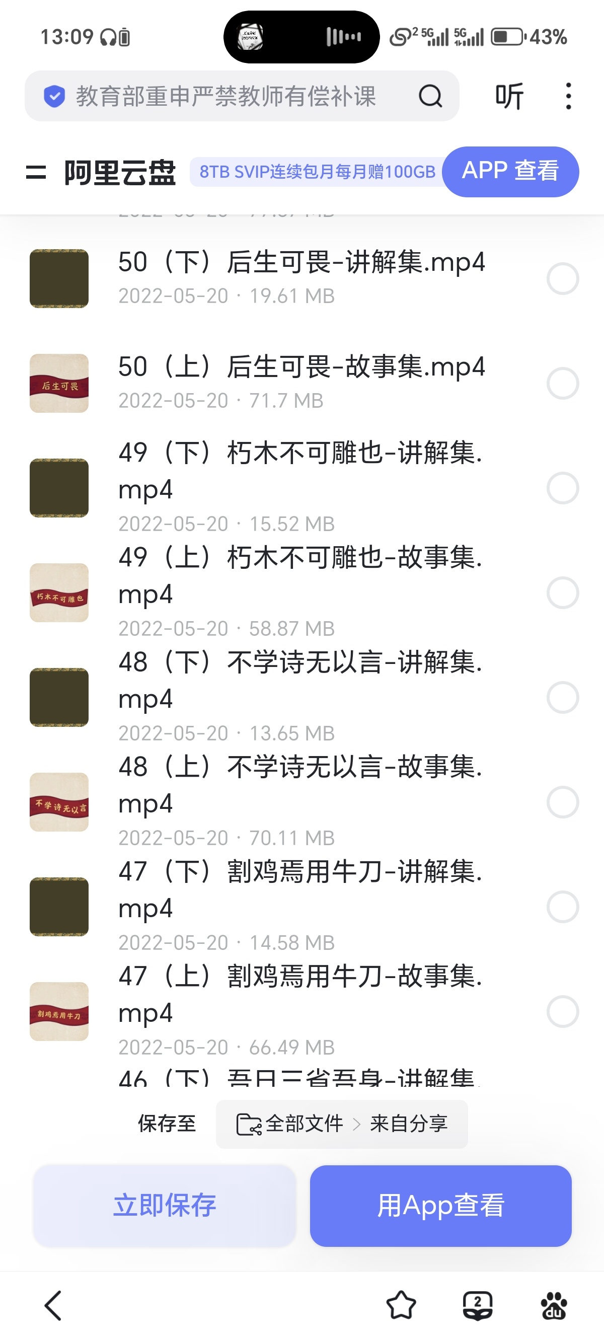 【分享】爆笑论语