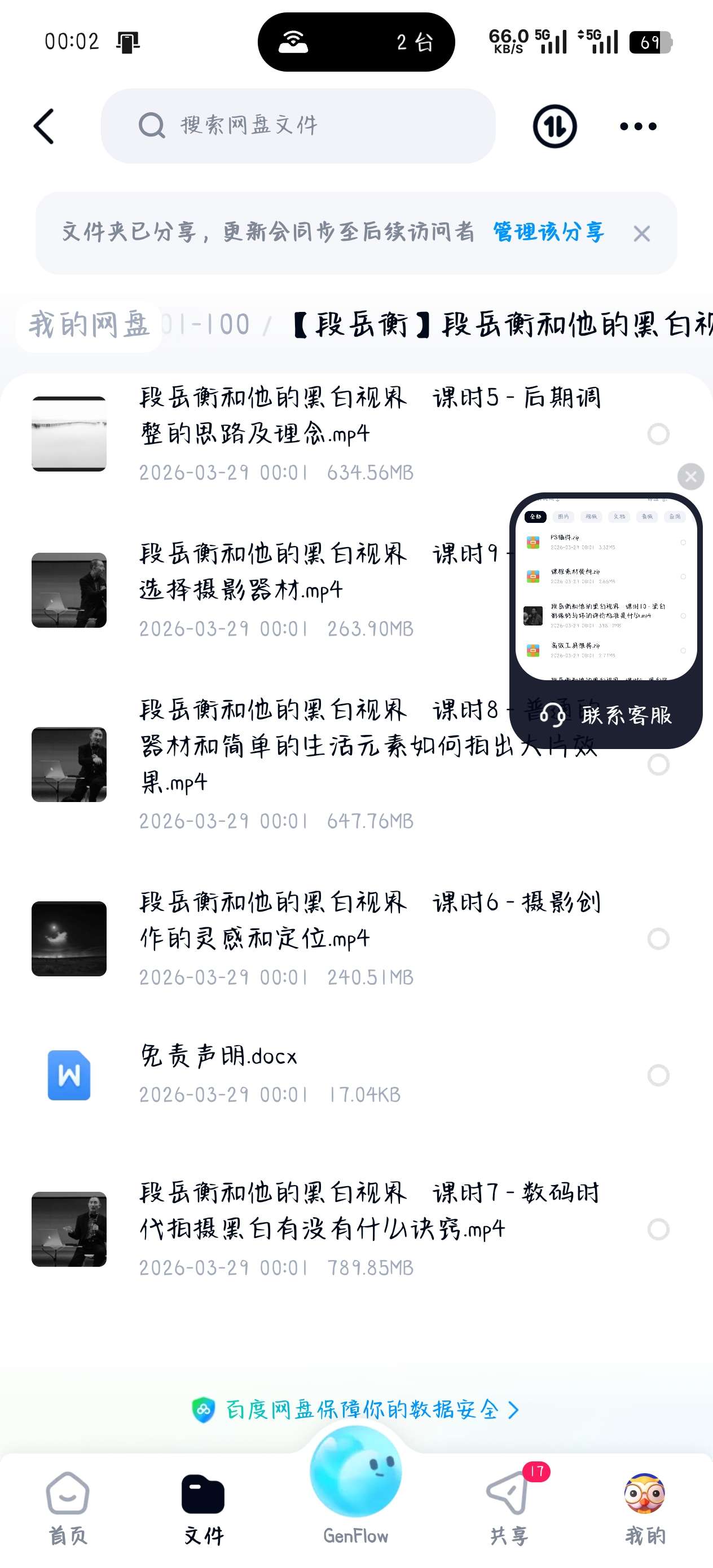 【分享】课程:【段岳衡】段岳衡和他的黑白视界.