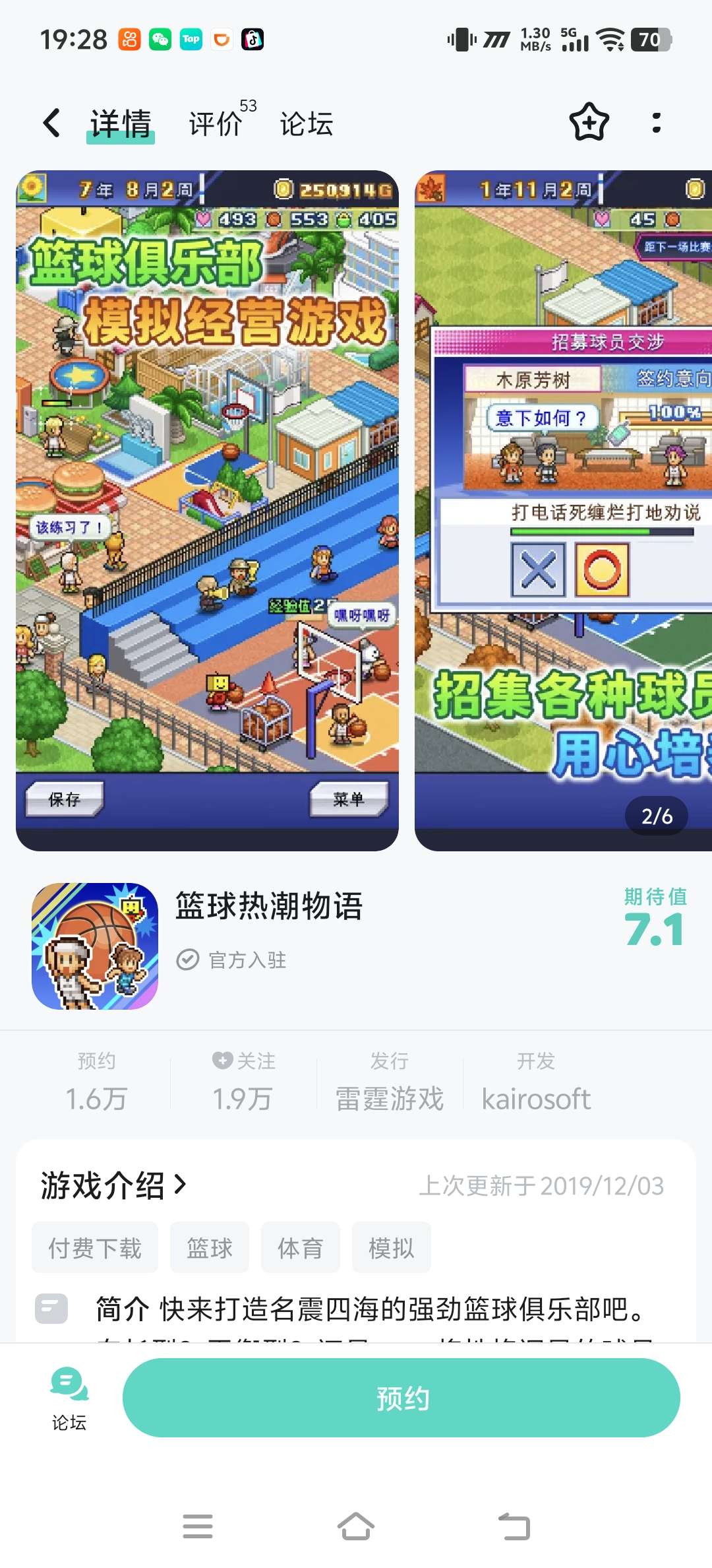 求开开罗的篮球热潮物语