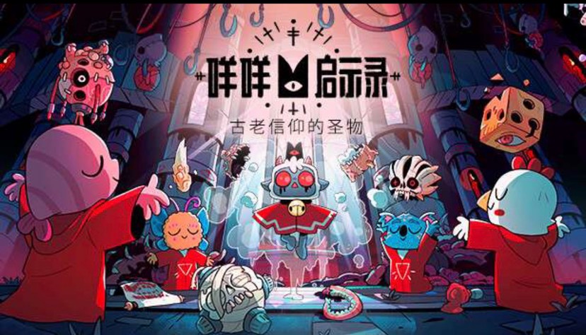 🐑懒人直装！咩咩启示录 v1.4.6 全DLC汉化整合版