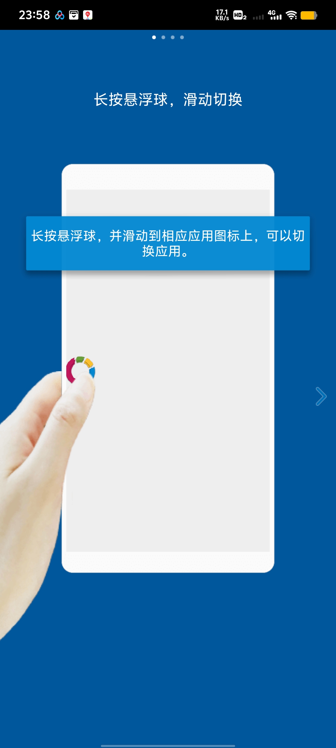 [分享]FV悬浮球🔥全功能手势+OCR免费