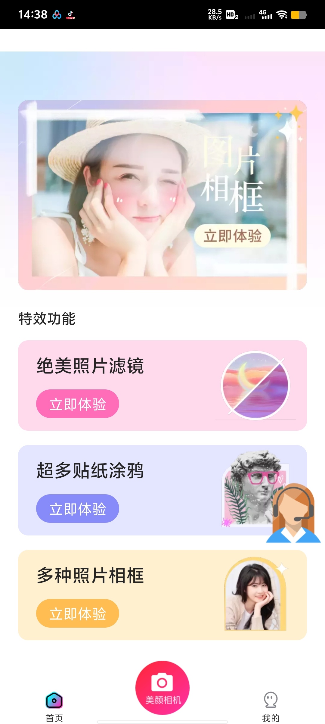 [分享]百变P图大字版🔥会员全解锁+无水印导出
