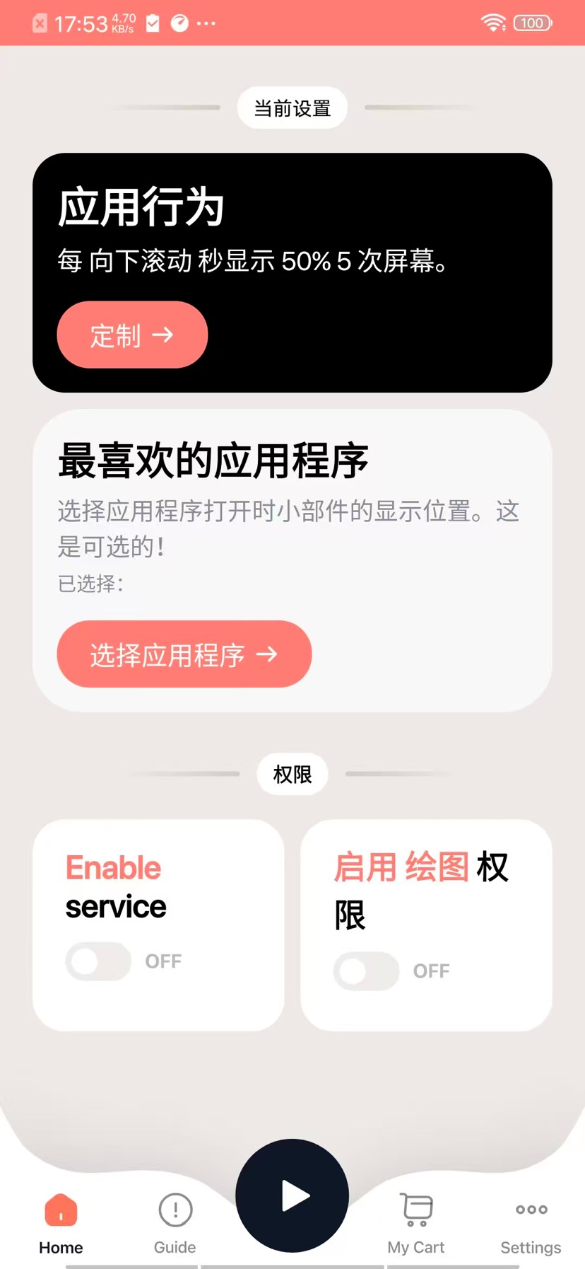 Auto scroll(自动滚屏）工具汉化高级版
