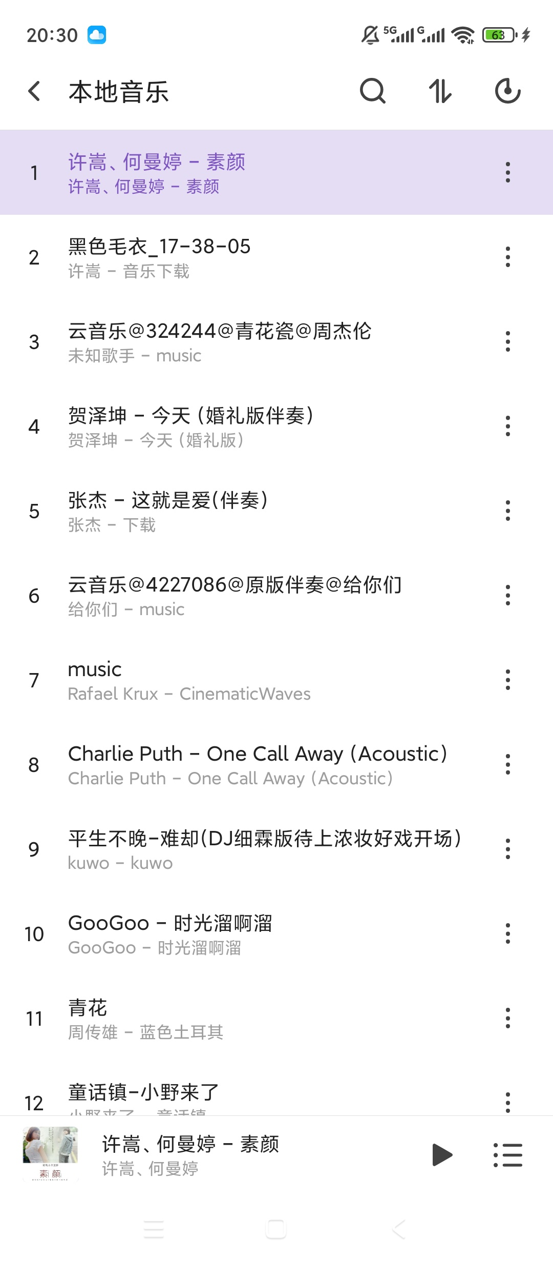 snow音乐开源无广告本地在线畅听