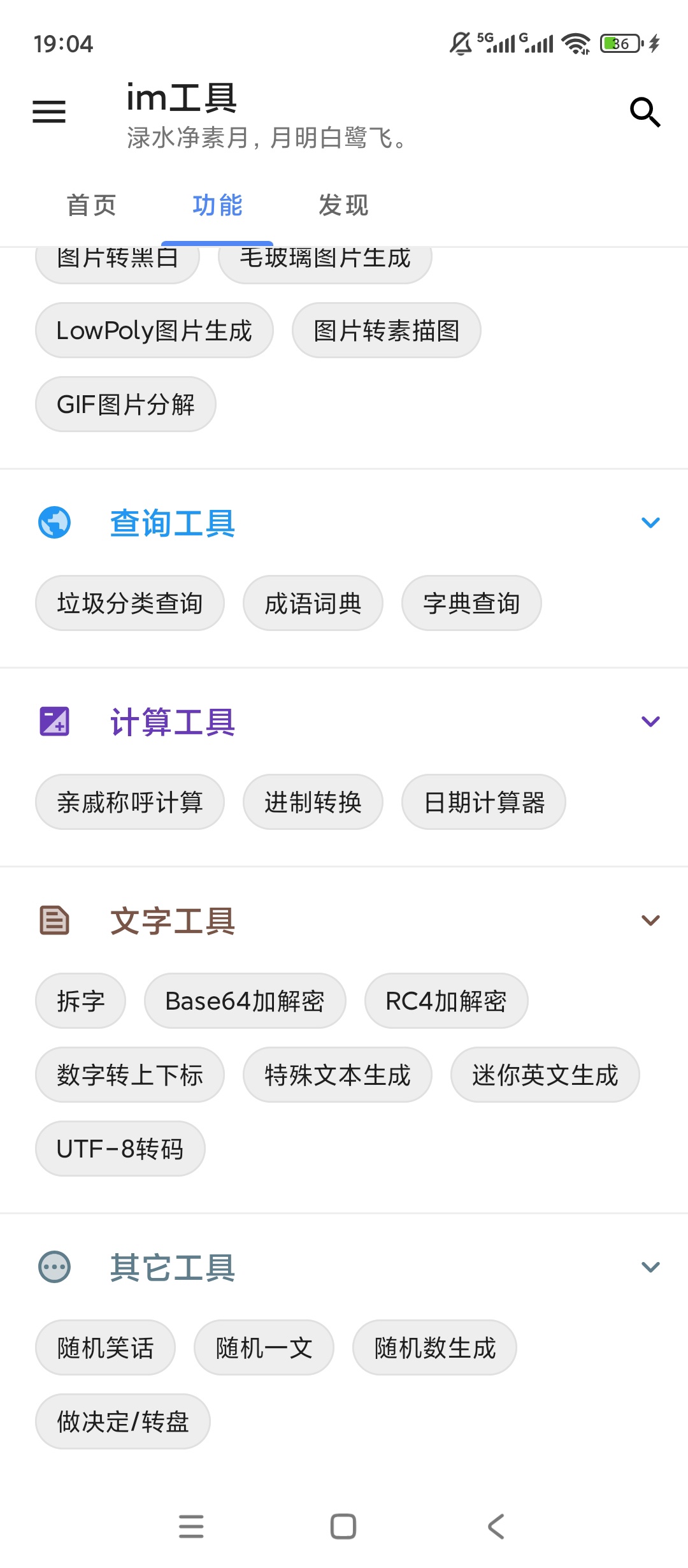 IM工具高效协作多合一隐私安全办公更稳