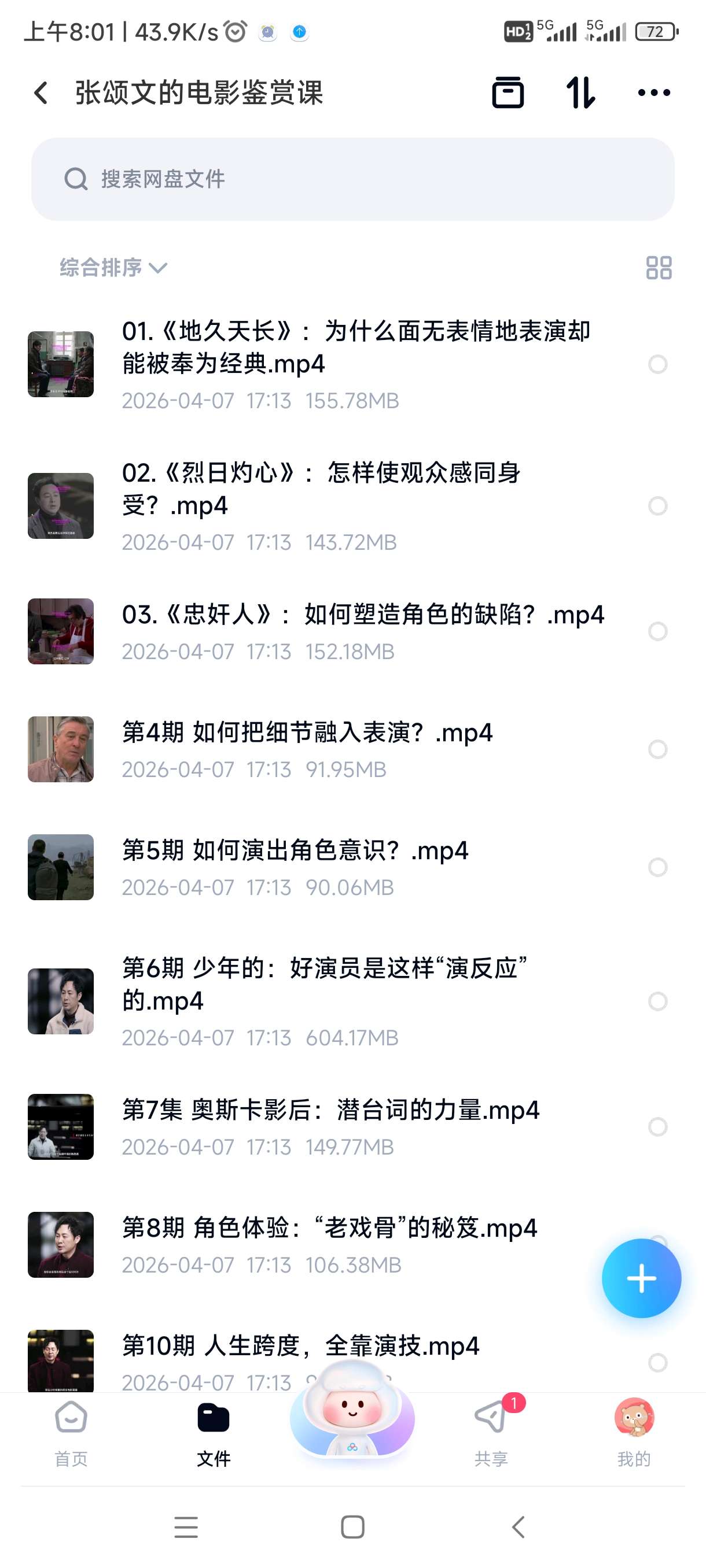 张颂文的电影鉴赏课