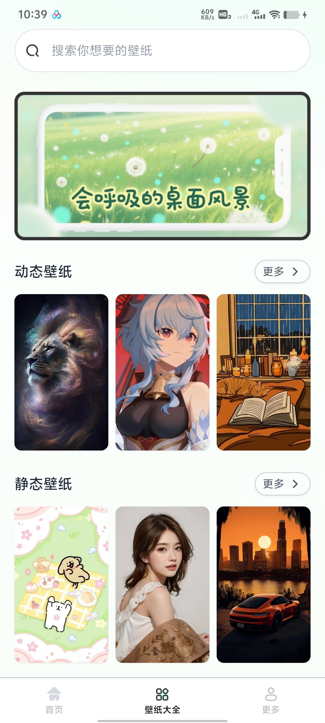 创意壁纸工坊无广告纯净版，全素材免费解锁