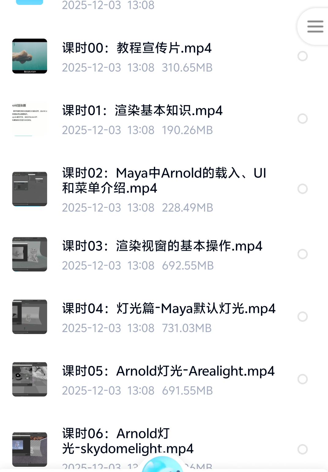 新版Arnold5.0 for maya—渲染系统完全教