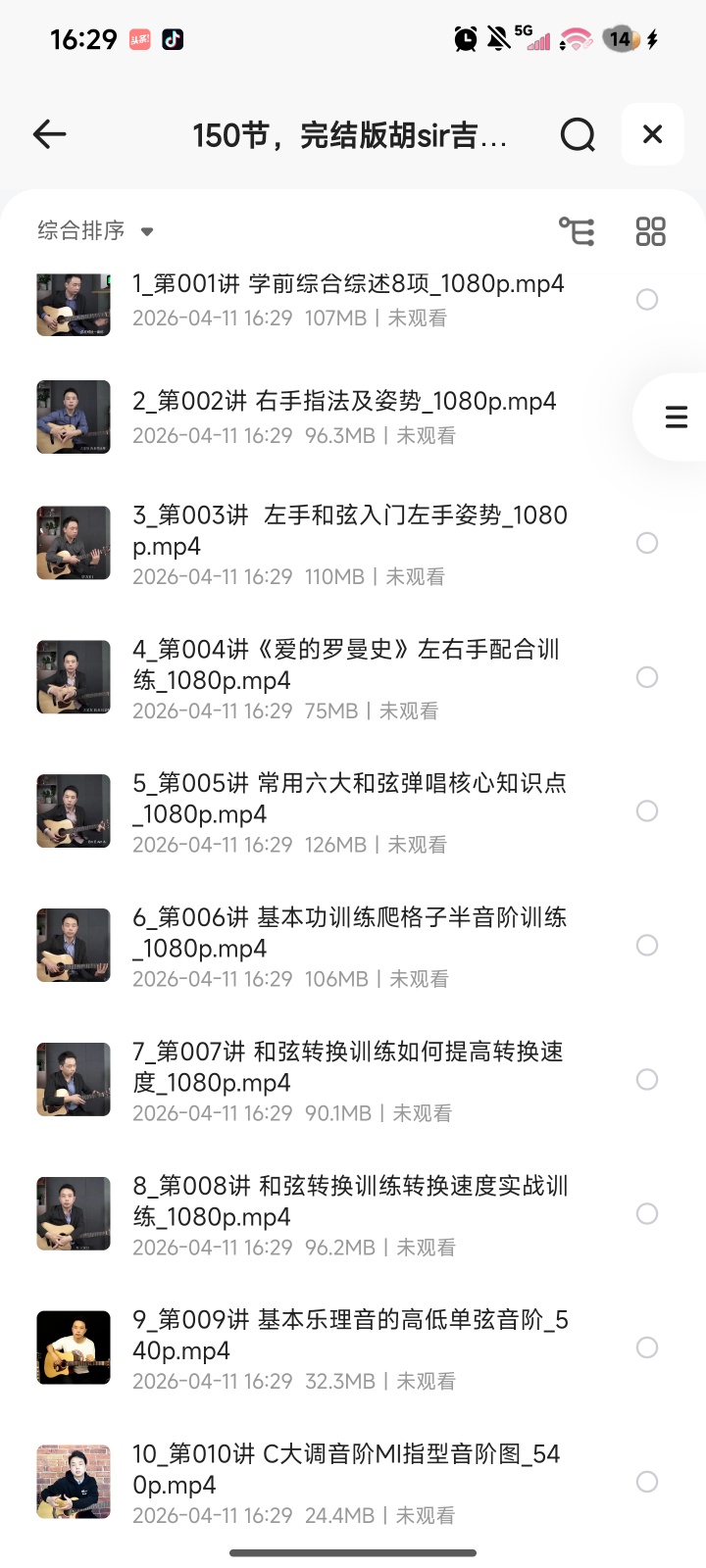 🎸胡sir吉他综合教程150节（入门到即兴）