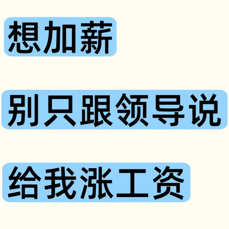 升职加薪秘籍：8堂课教你玩转职场，轻松搞定领导