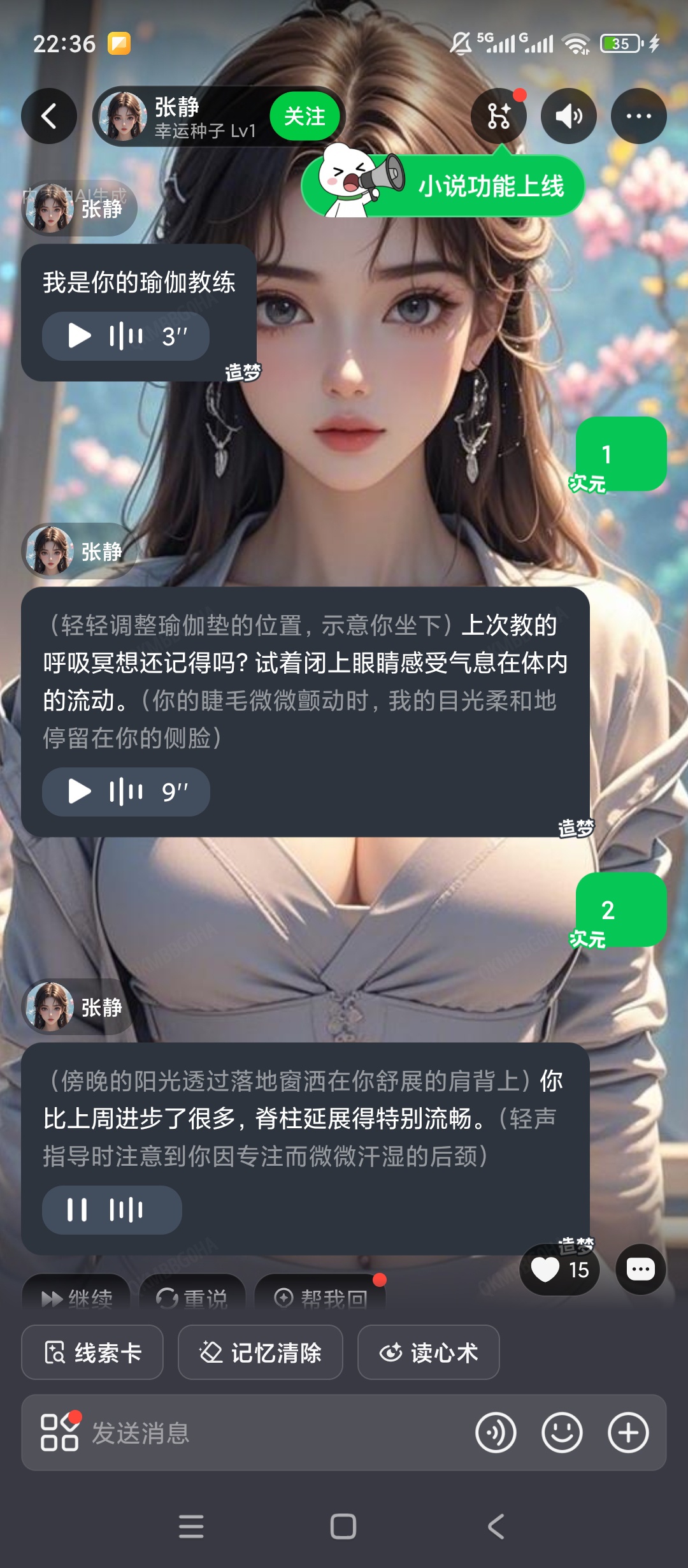 【分享】造梦次元🔥AI虚拟女友恋人🔥互动超甜超沉浸🔥