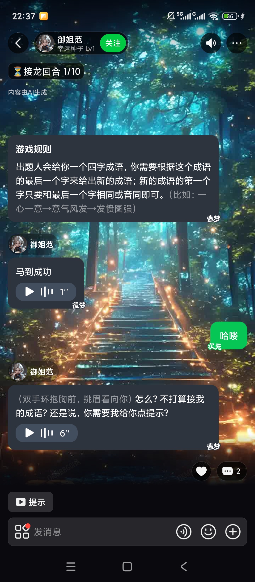 造梦次元AI虚拟女友恋人互动超甜超沉浸 第7张插图 造梦次元AI虚拟女友恋人互动超甜超沉浸 第7张插图