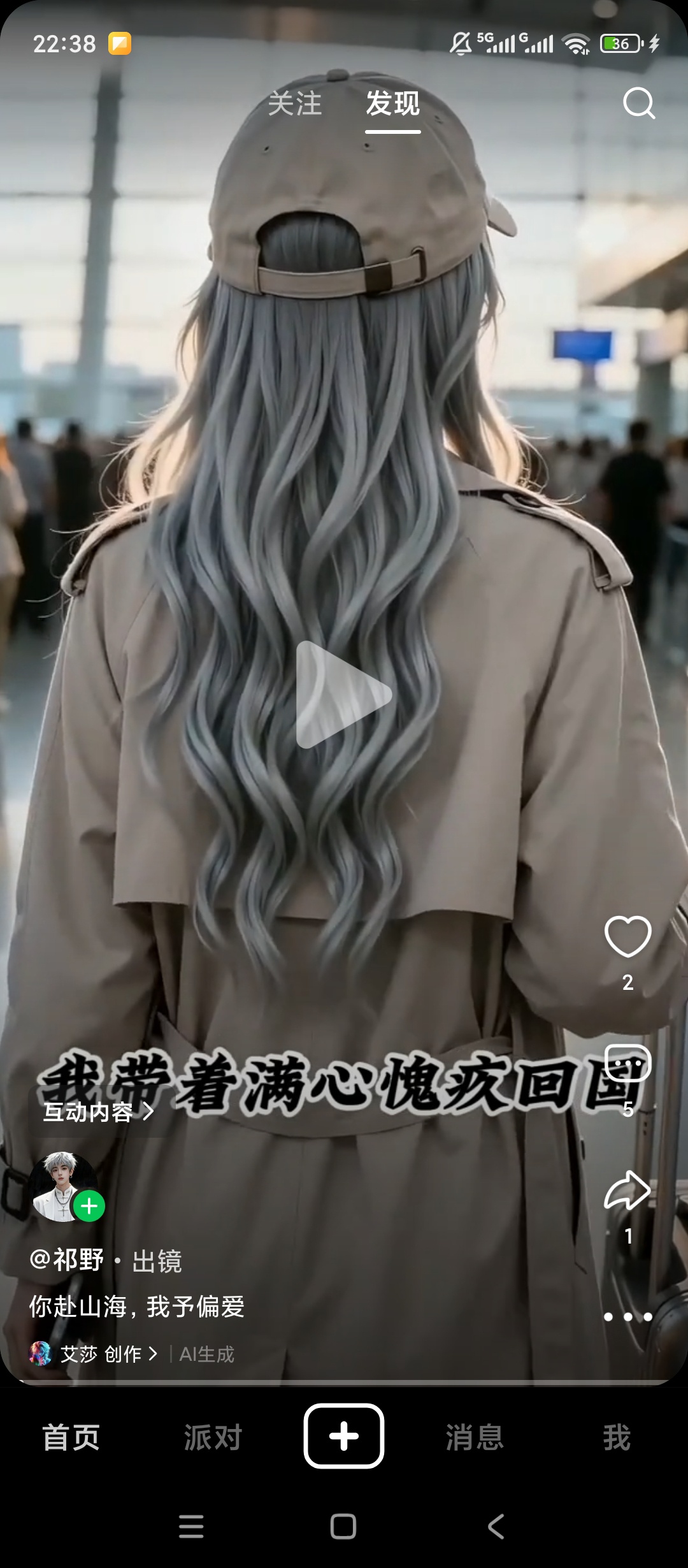造梦次元AI虚拟女友恋人互动超甜超沉浸 第8张插图 造梦次元AI虚拟女友恋人互动超甜超沉浸 第8张插图