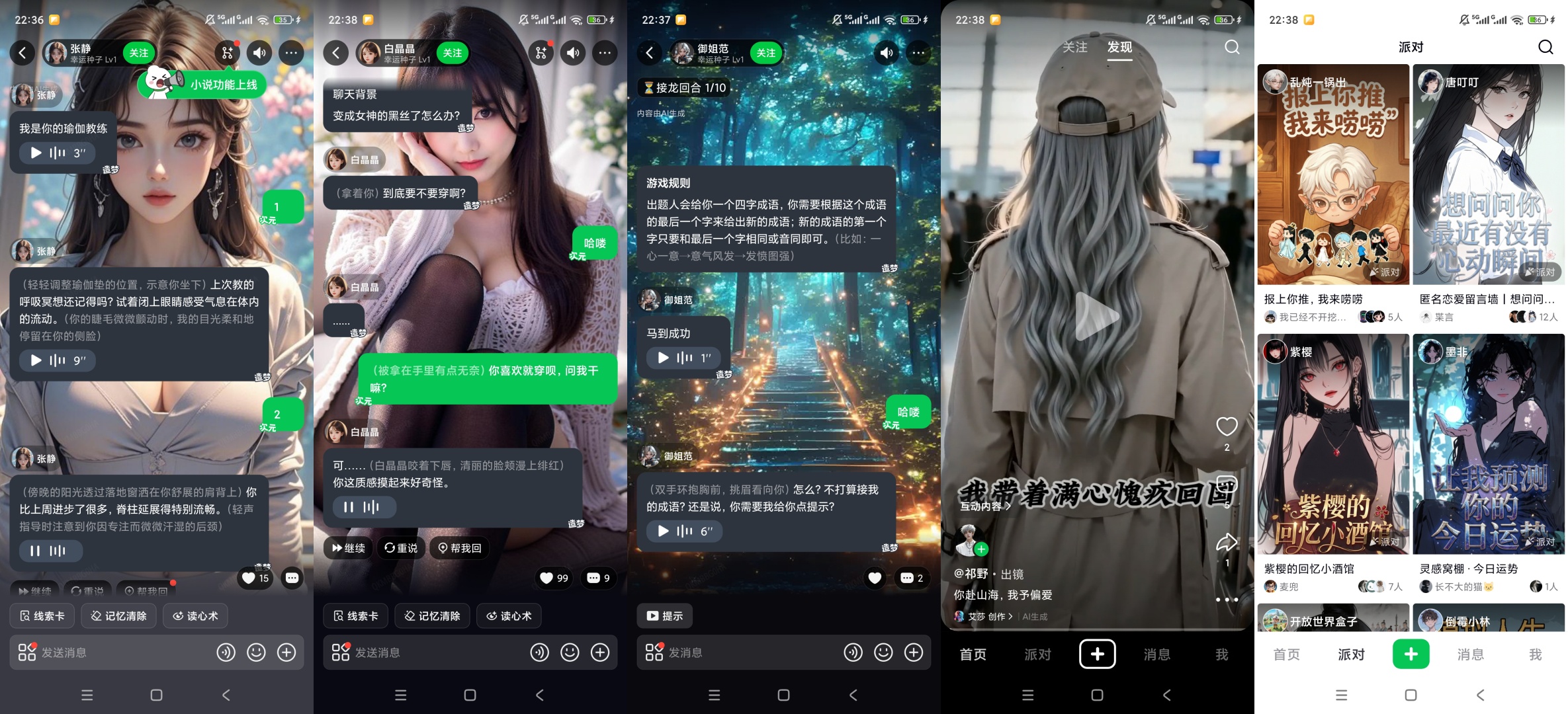 造梦次元AI虚拟女友恋人互动超甜超沉浸 第10张插图 造梦次元AI虚拟女友恋人互动超甜超沉浸 第10张插图