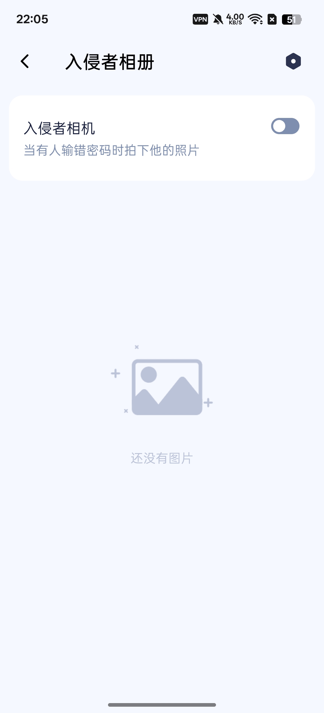 应用锁⭕一键加密保护隐私 第9张插图 应用锁⭕一键加密保护隐私 第9张插图