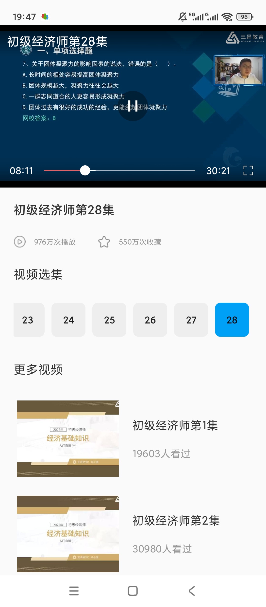 【原创解锁】经济师题库解锁会员考证刷题备考利器 第7张插图 【原创解锁】经济师题库解锁会员考证刷题备考利器 第7张插图