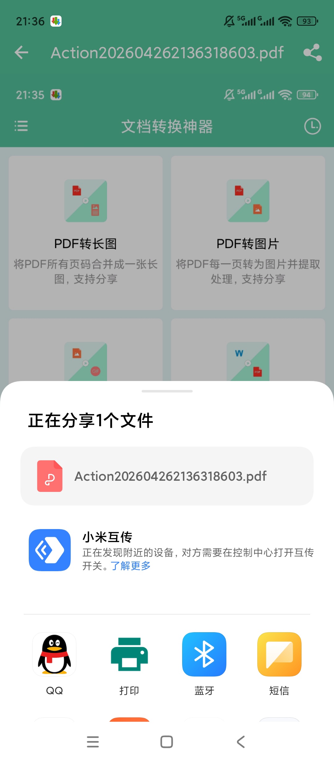 文档转换神器多格式互转高效办公 第6张插图