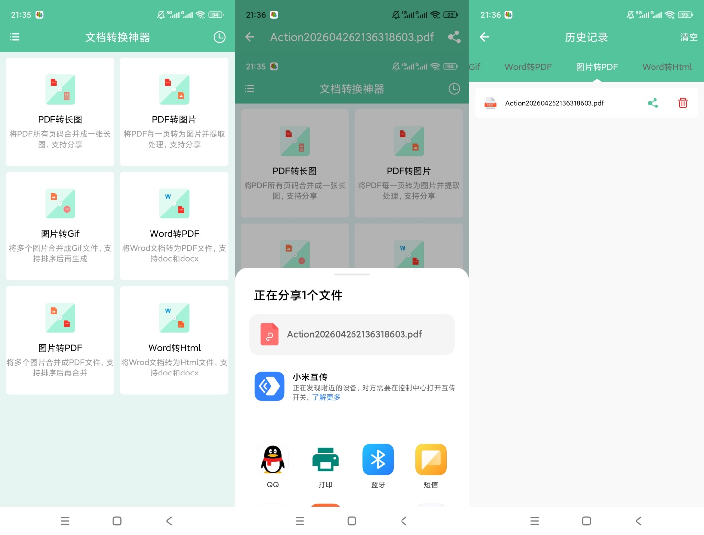 文档转换神器多格式互转高效办公 第8张插图