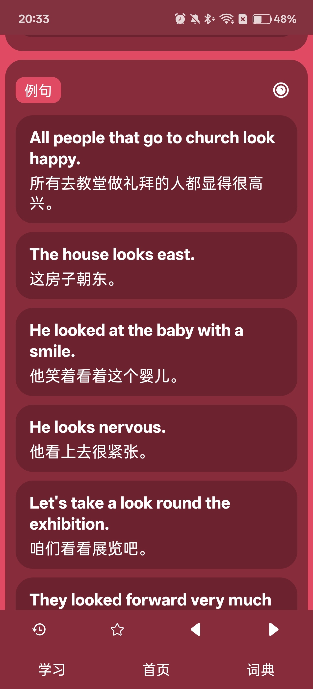 英汉随身词典v7.0.18解锁会员学习查词两不误 第7张插图