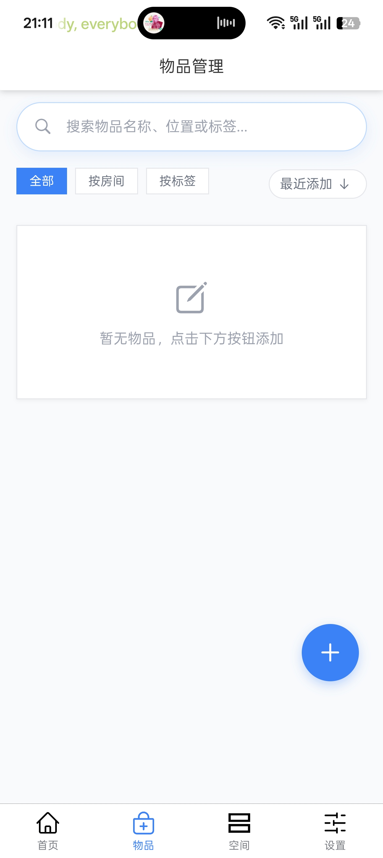 收纳快寻
v1.1.0
物品收纳管理工具，第7张插图