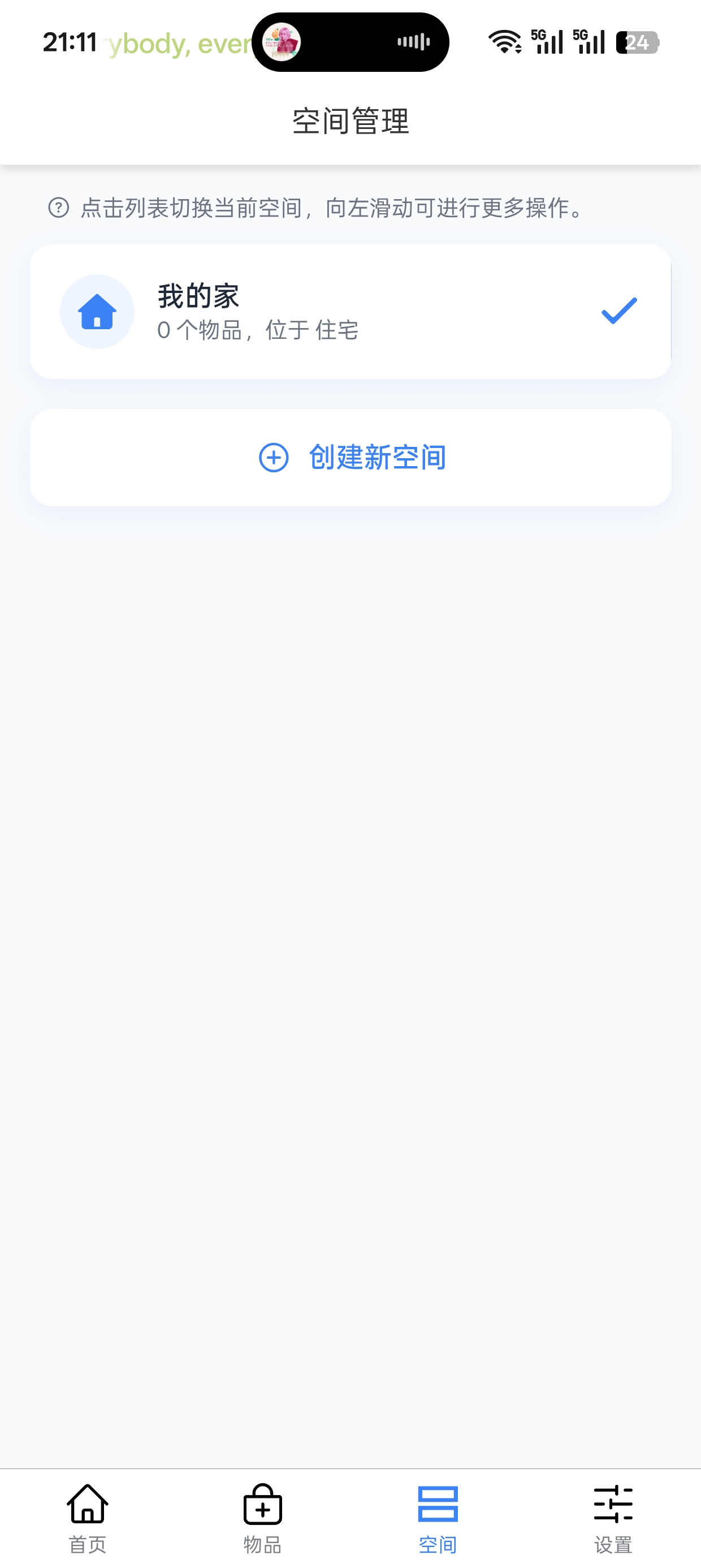 收纳快寻
v1.1.0
物品收纳管理工具，第9张插图