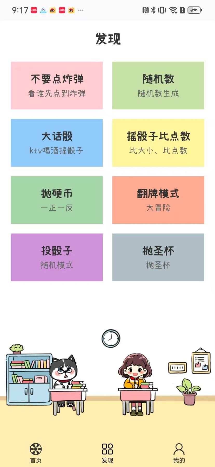 小决定转盘喵1.0.4｜纠结选择/趣味骰子全能工具，安卓实用应用 第7张插图