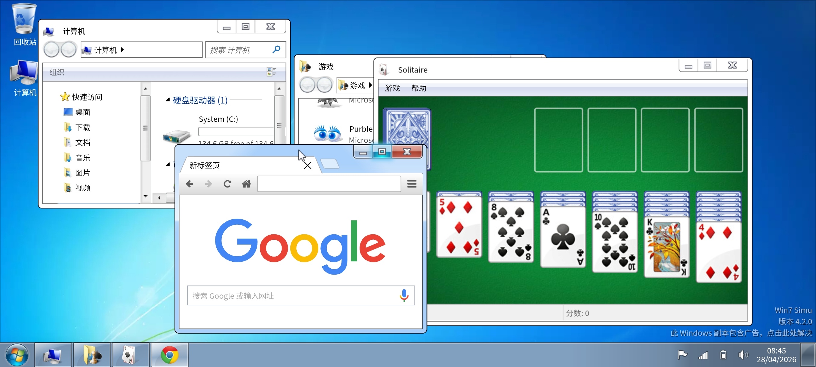 win7模拟器4.2手机变电脑|超极丝滑|纯净版 第6张插图 win7模拟器4.2手机变电脑|超极丝滑|纯净版 第6张插图