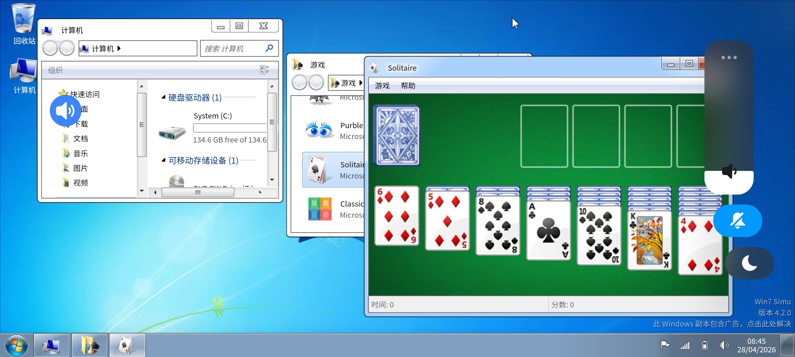 win7模拟器4.2手机变电脑|超极丝滑|纯净版 第7张插图 win7模拟器4.2手机变电脑|超极丝滑|纯净版 第7张插图