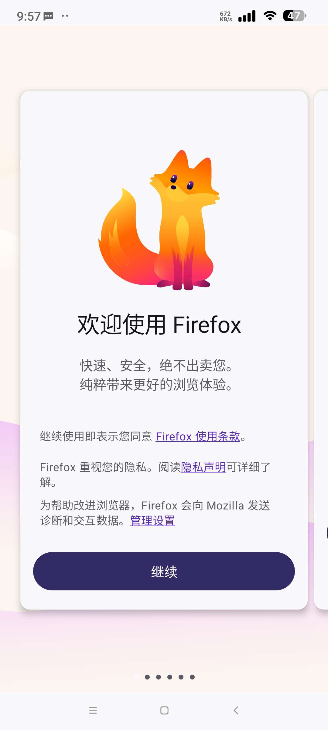 【合集】最强浏览器合集⭐私密隐身浏览器 stay浏览器解锁版等⭐ 第8张插图