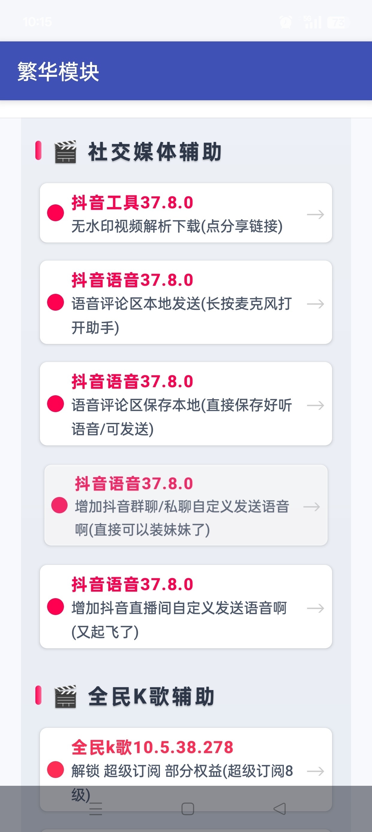 繁华模块2.5.1⭕汽水番茄解锁SVIP免广告获得奖励 第8张插图