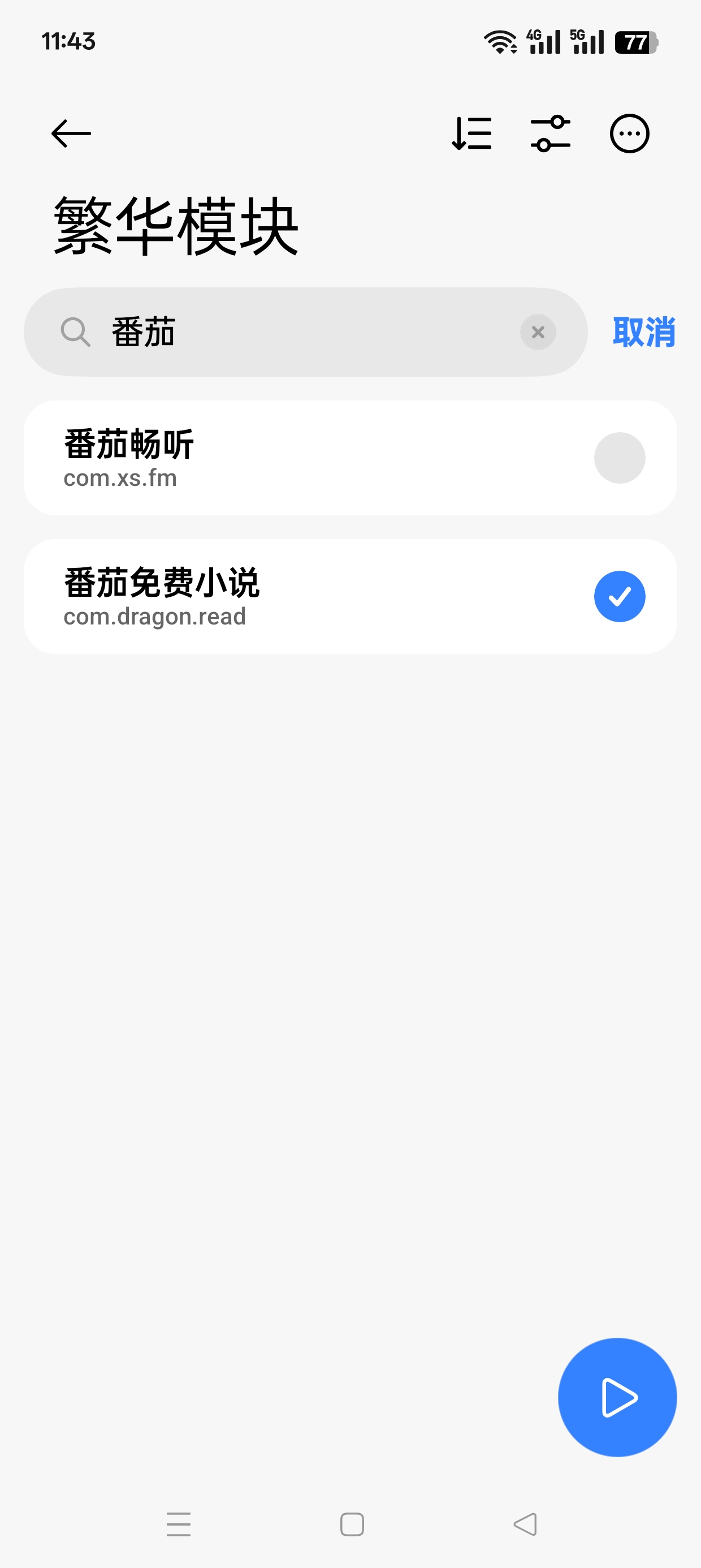 繁华模块2.5.1⭕汽水番茄解锁SVIP免广告获得奖励 第11张插图