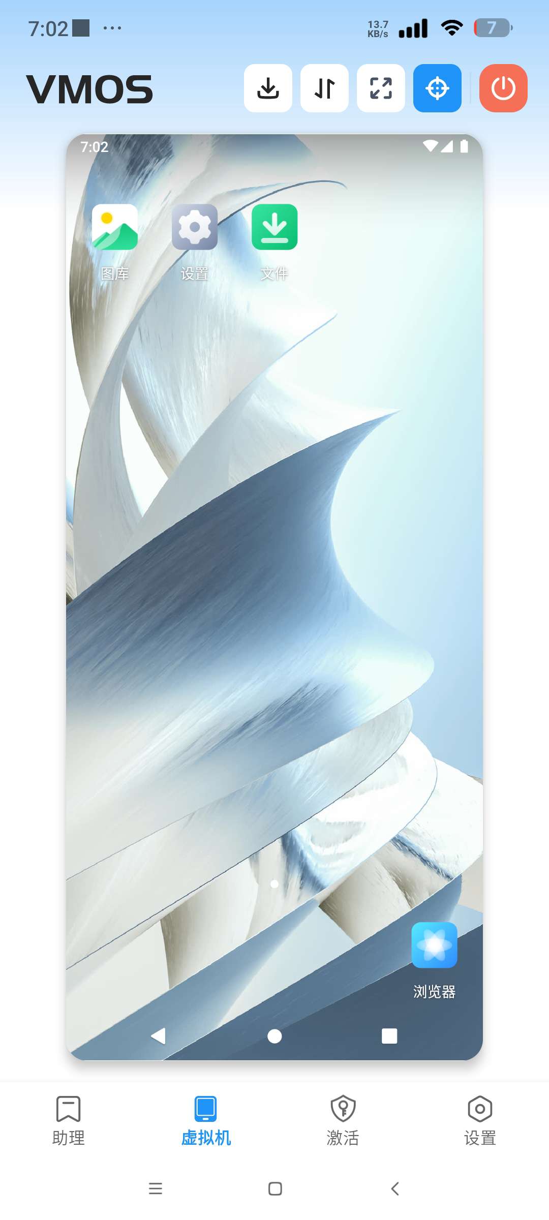 【合集】最强虚拟机合集⭐五款解锁版虚拟机⭐ 第6张插图 【合集】最强虚拟机合集⭐五款解锁版虚拟机⭐ 第6张插图