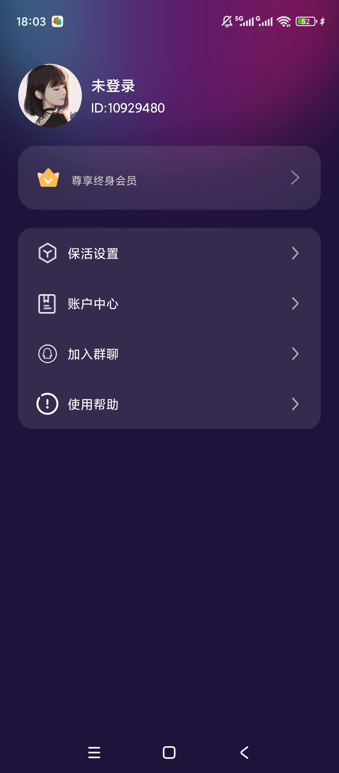 【原创解锁】游戏变声器解锁会员趣味语音 第8张插图