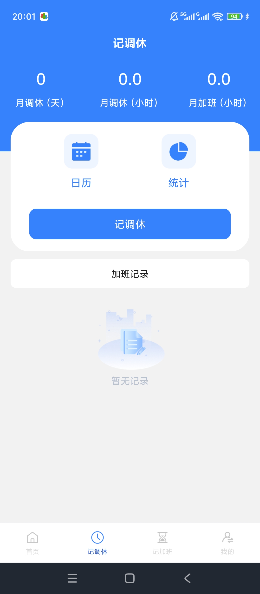 【原创解锁】记工时考勤解锁会员工时记录核算 第6张插图