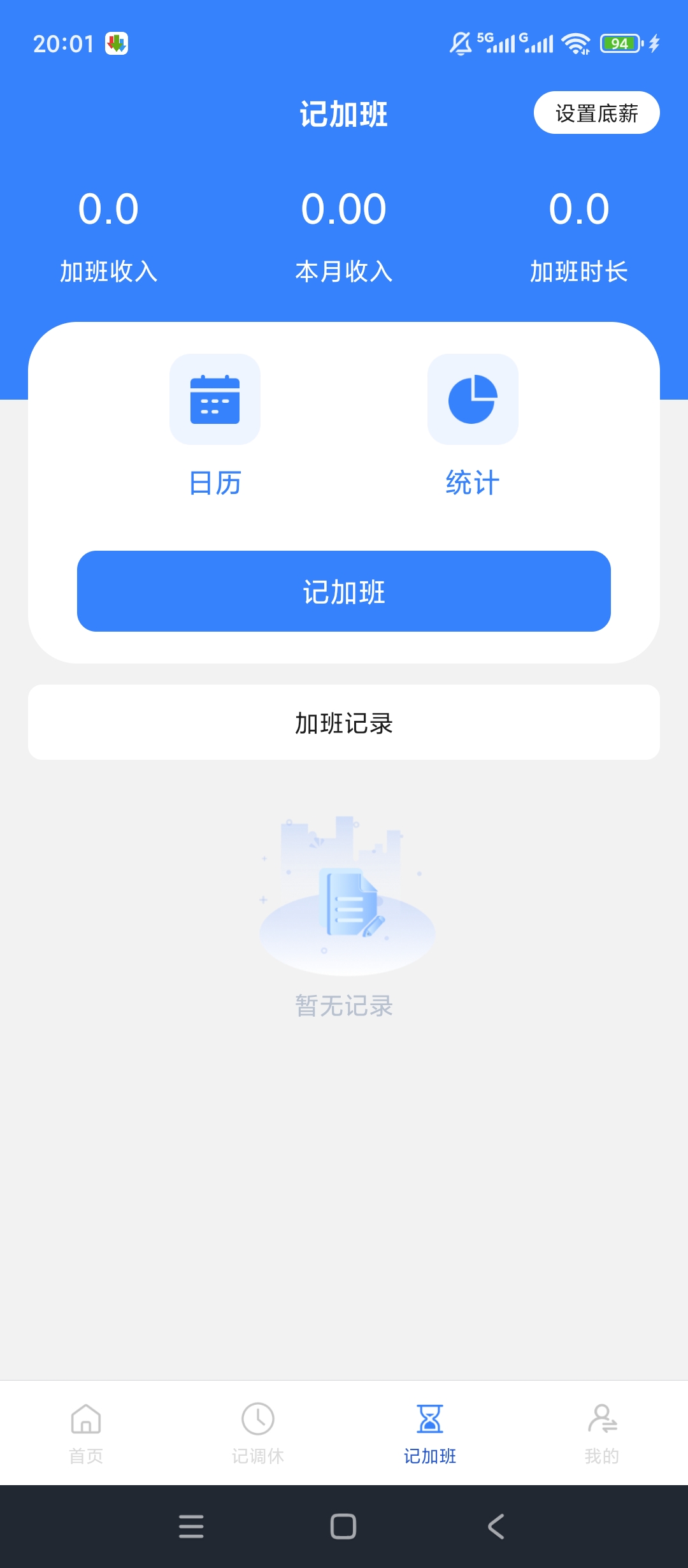 【原创解锁】记工时考勤解锁会员工时记录核算 第7张插图