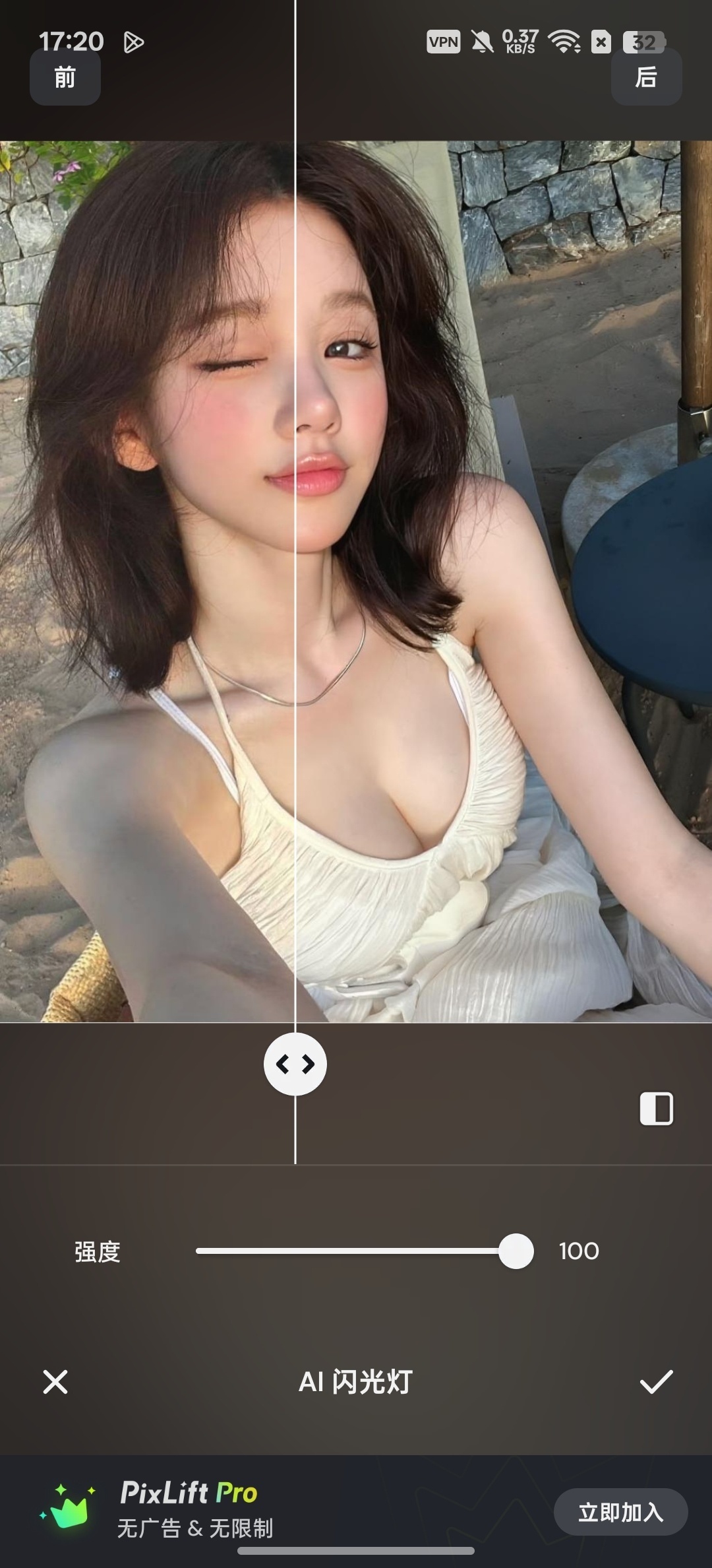 PixLift⭕AI扩图画质修复⭕解锁会员版 第7张插图 PixLift⭕AI扩图画质修复⭕解锁会员版 第7张插图