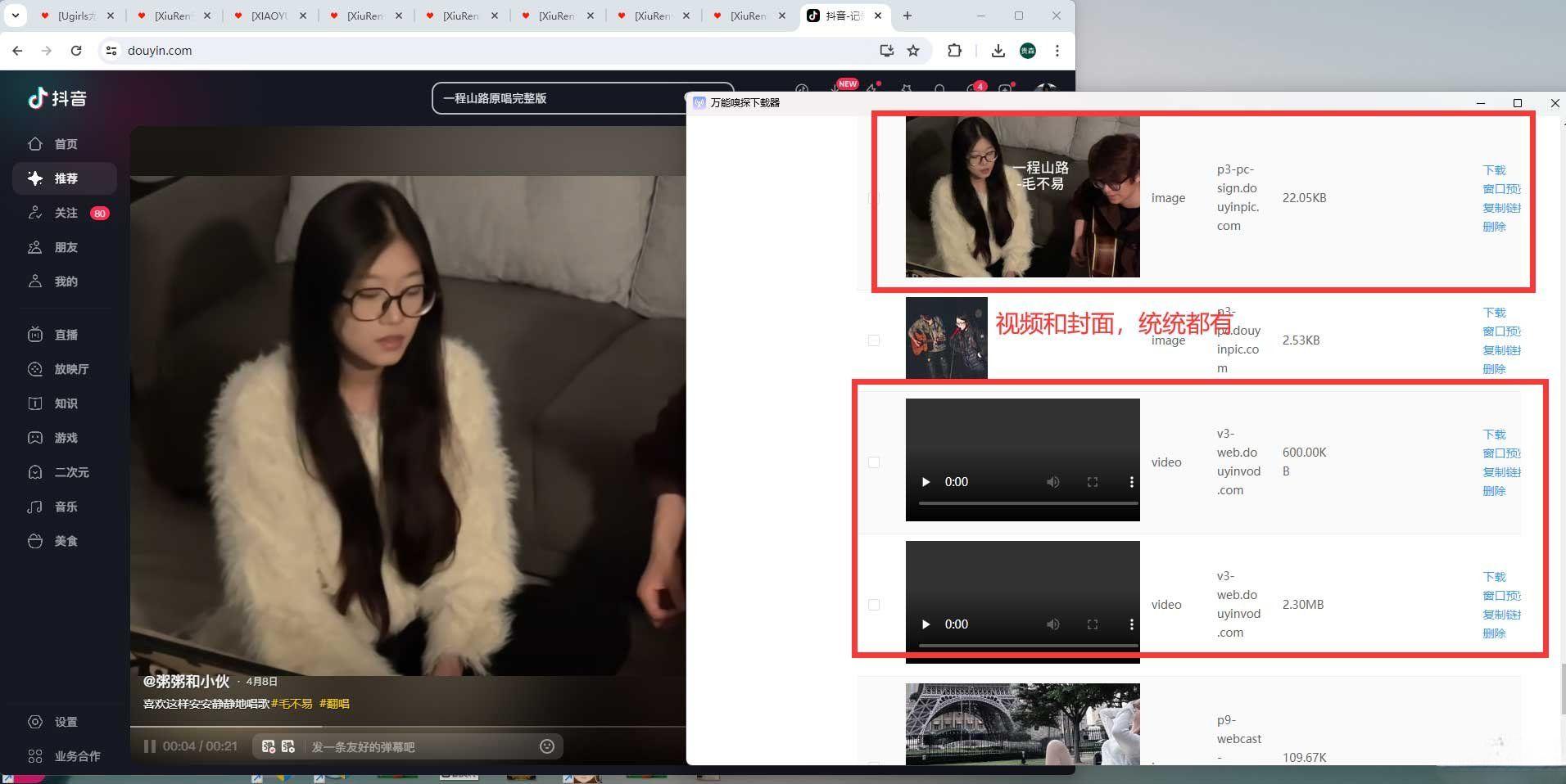 【合集】超强玩机软件大合集全部解锁永久会员 第6张插图 【合集】超强玩机软件大合集全部解锁永久会员 第6张插图