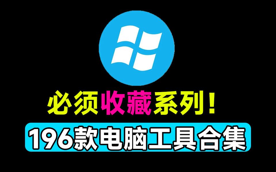 【合集】超强玩机软件大合集全部解锁永久会员 第8张插图 【合集】超强玩机软件大合集全部解锁永久会员 第8张插图