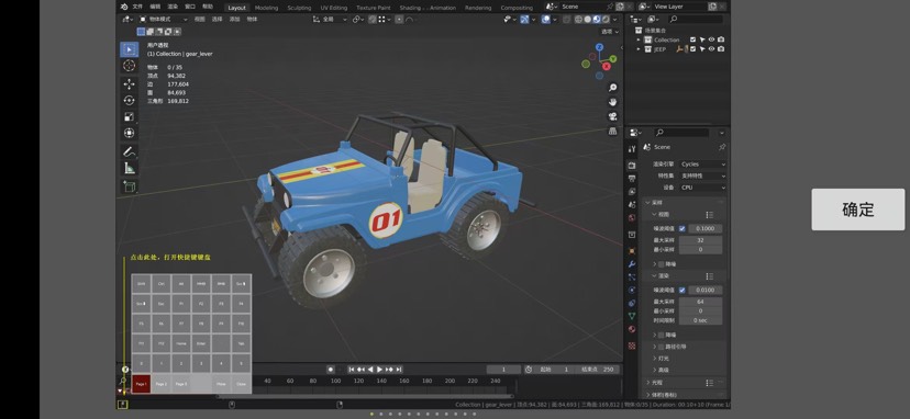 Blender安卓版 v0.0.5|专业3D建模/动画/渲染工具 第7张插图 Blender安卓版 v0.0.5|专业3D建模/动画/渲染工具 第7张插图
