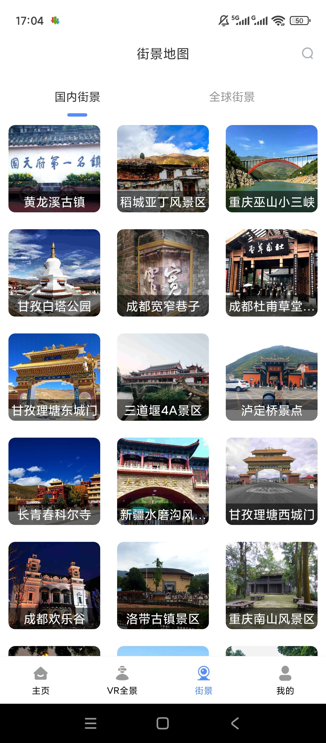 【原创解锁】天通北斗地图解锁会员高清街景VR导航工具 第7张插图 【原创解锁】天通北斗地图解锁会员高清街景VR导航工具 第7张插图