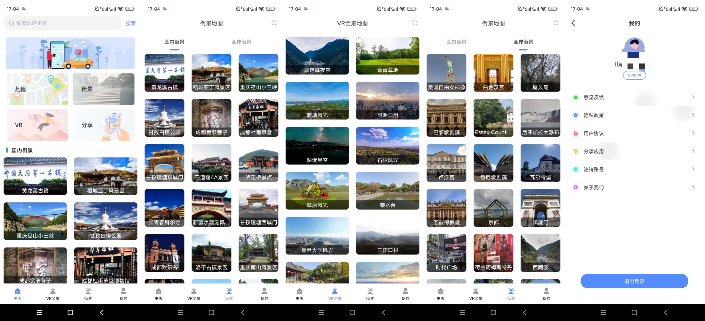 【原创解锁】天通北斗地图解锁会员高清街景VR导航工具 第10张插图 【原创解锁】天通北斗地图解锁会员高清街景VR导航工具 第10张插图