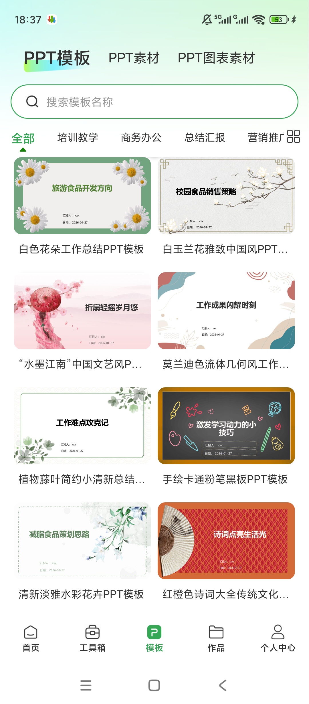 【原创解锁】AIPPT神器解锁会员AI智能一键生成PPT 第7张插图