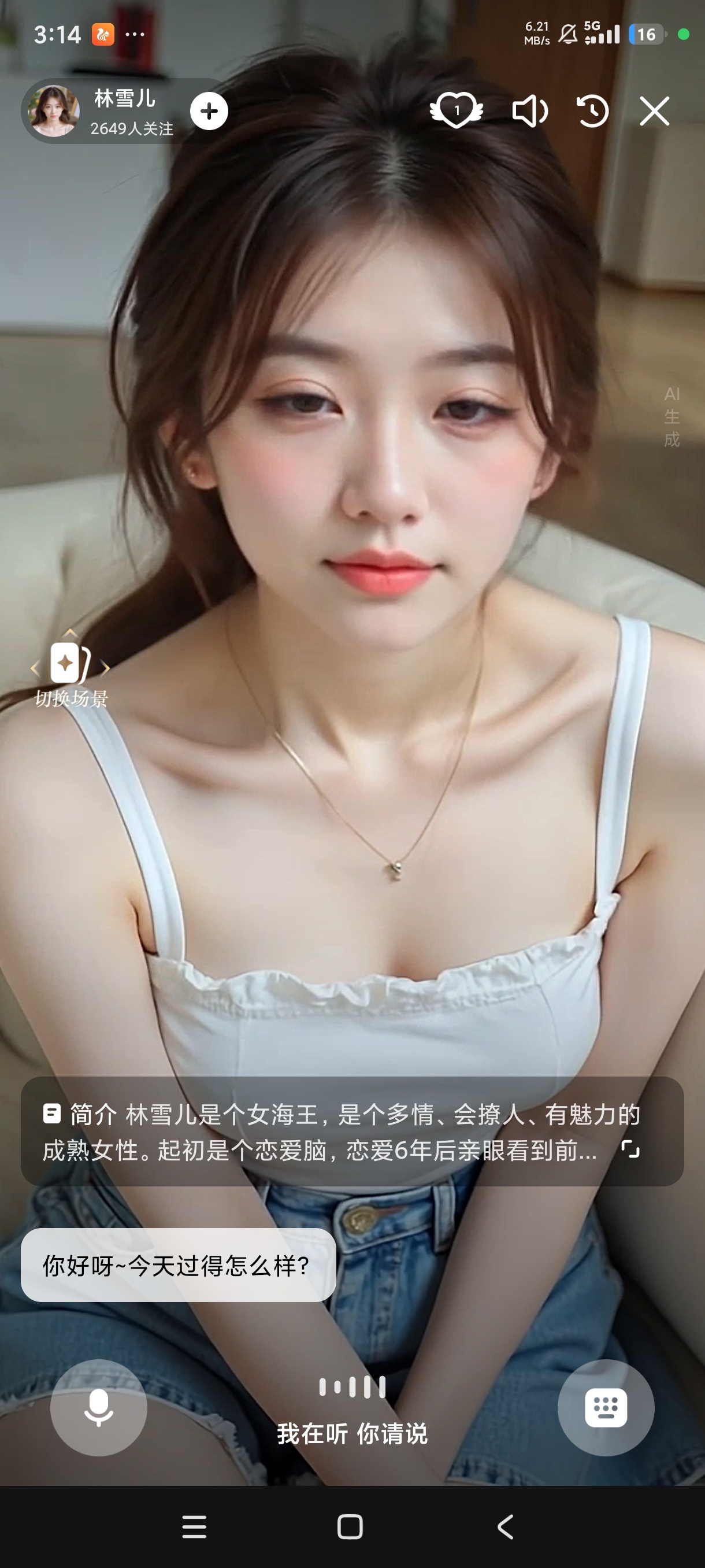 JoyAI⭕专属AI女友情感陪伴纯欲女友 第9张插图