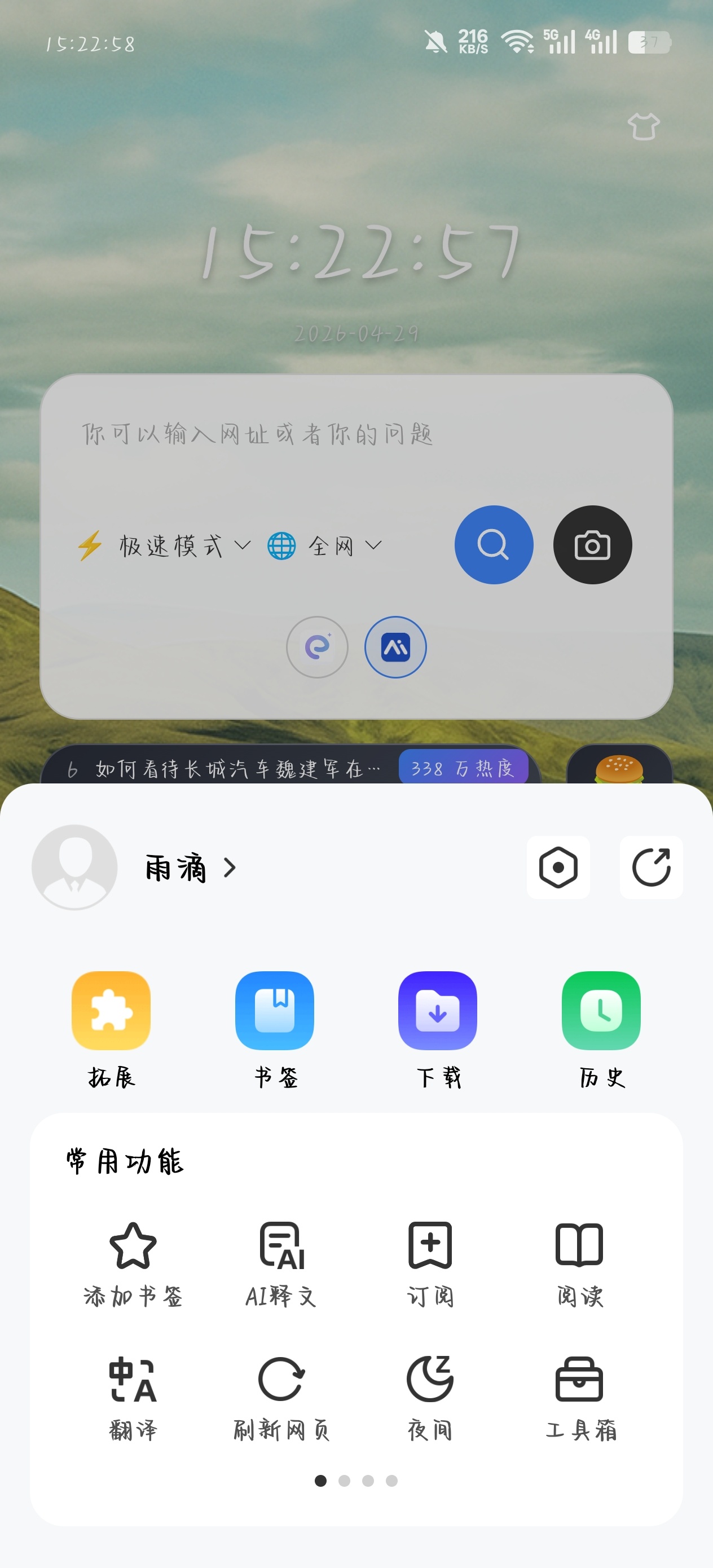 【分享】可拓浏览器🔥支持拓展🔥多种玩法🔥