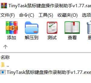 【分享】TinyTask 仅32KB神级工具！解放双手摸鱼必备