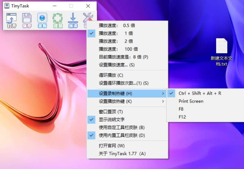 TinyTask 仅32KB神级工具!解放双手摸鱼必备 第7张插图 TinyTask 仅32KB神级工具!解放双手摸鱼必备 第7张插图