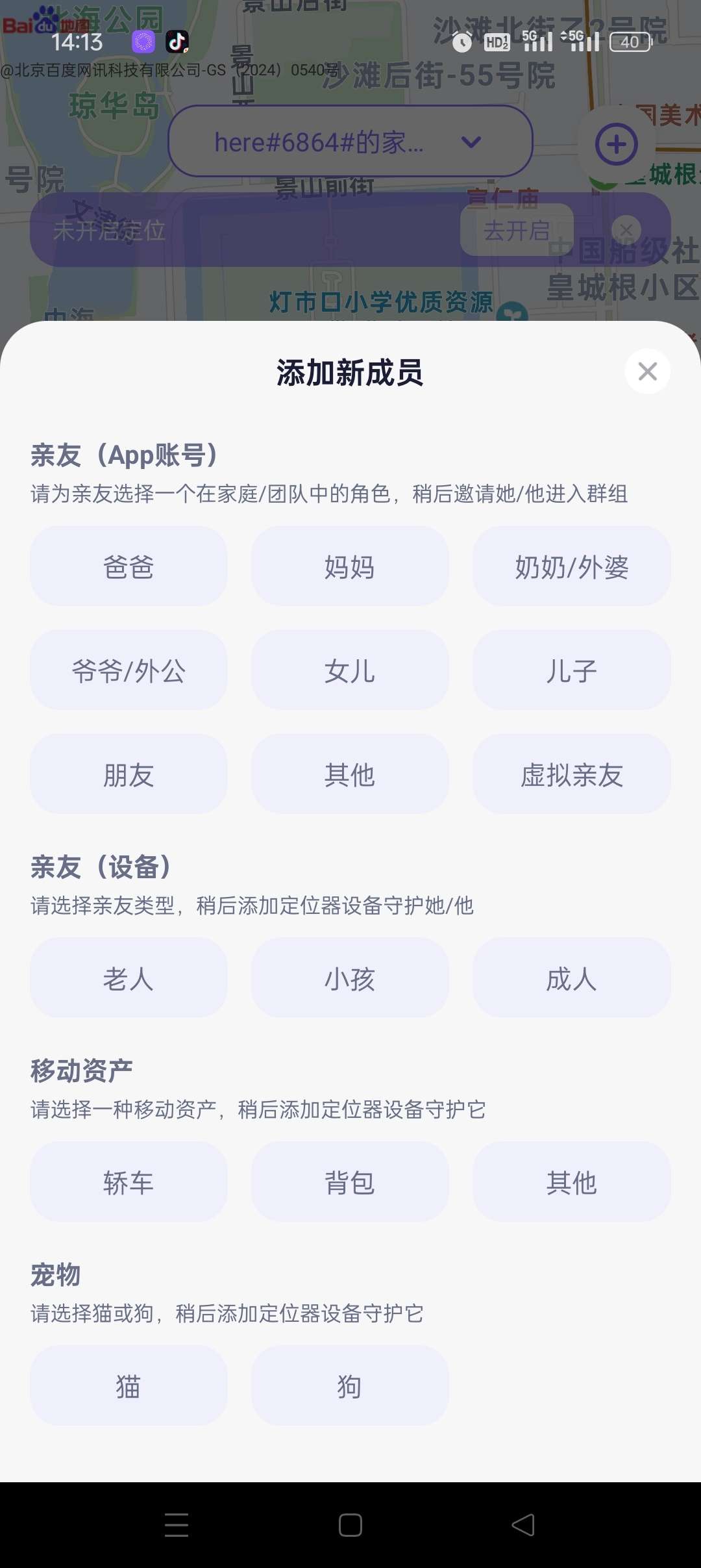 在这儿 V3.17.0解锁版 第8张插图 在这儿 V3.17.0解锁版 第8张插图