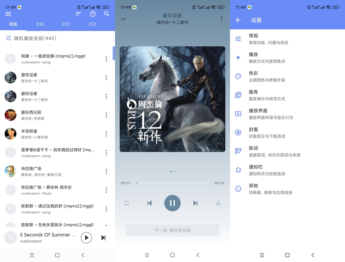 APlayer清爽本地播放器多格式歌单导入神器 第8张插图 APlayer清爽本地播放器多格式歌单导入神器 第8张插图